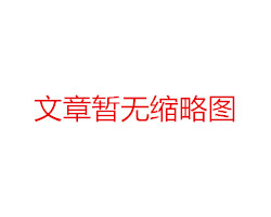 電磁流量計(jì)現(xiàn)場怎么校驗(yàn)